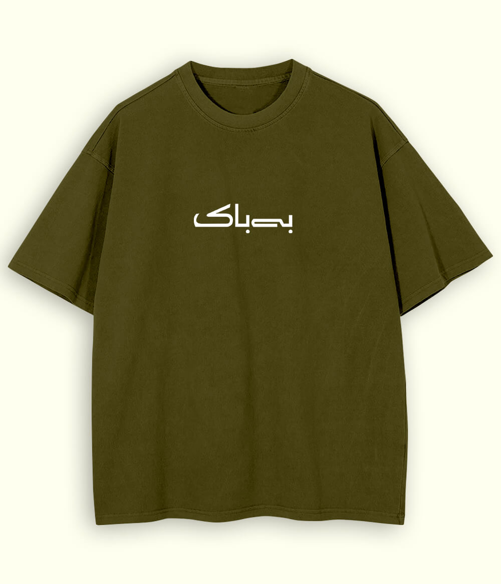 Bebak Urdu Oversized T-Shirt (Unisex) – Street Confidence Style 