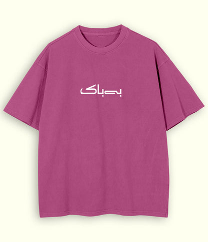 Bebak Urdu Oversized T-Shirt (Unisex) – Street Confidence Style 