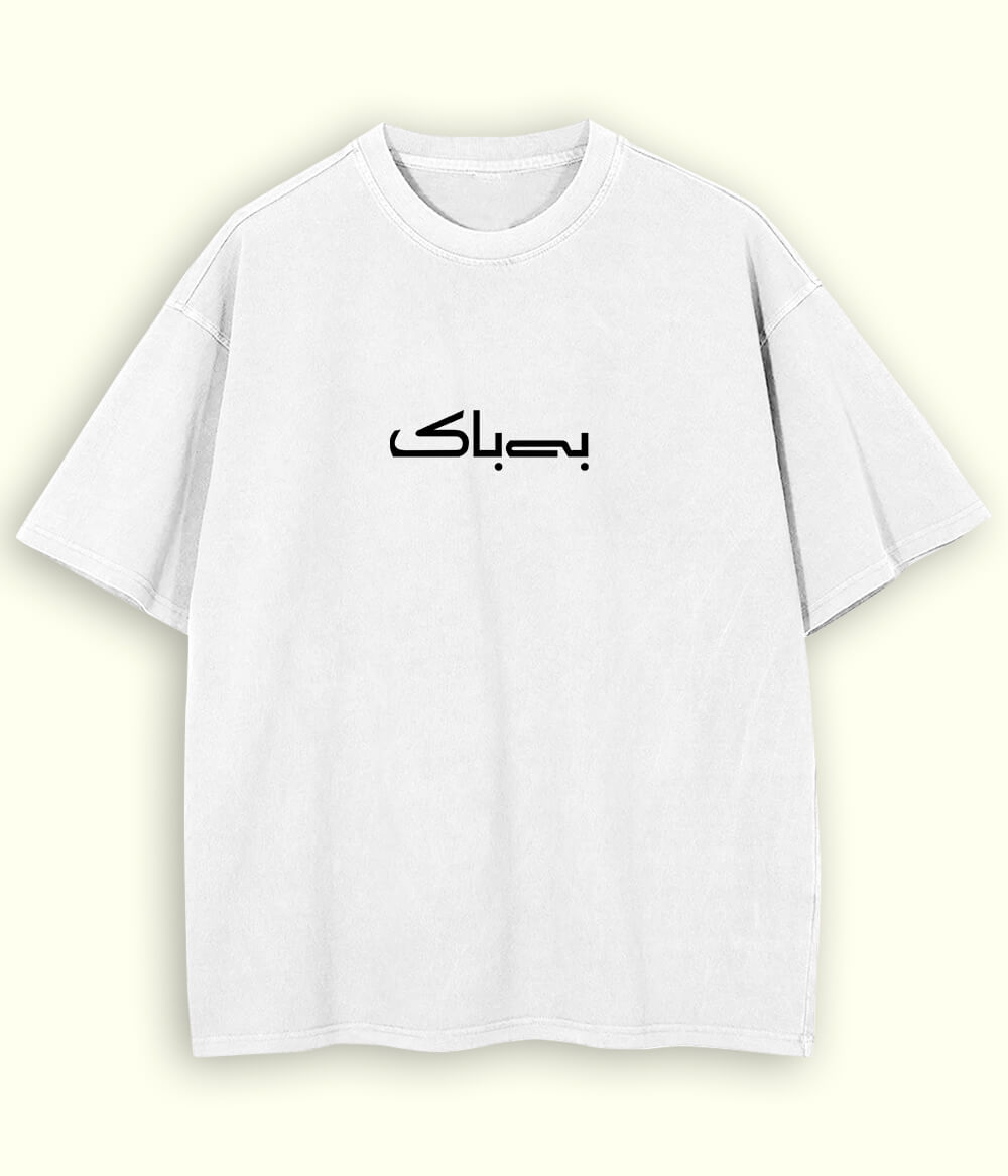 Bebak Urdu Oversized T-Shirt (Unisex) – Street Confidence Style 