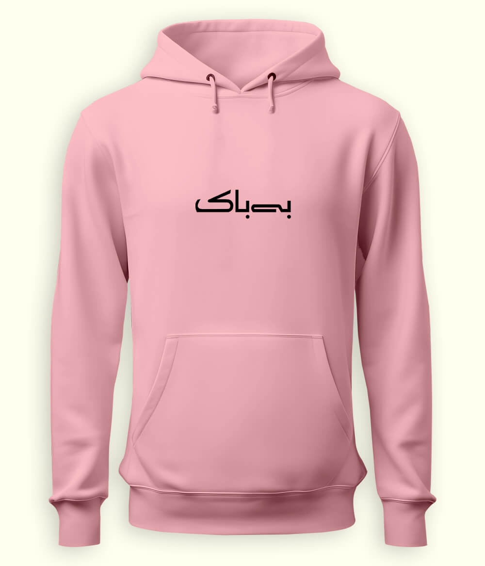 Bebak Urdu Hoodie (Unisex) – Bold Mindset Hoodie