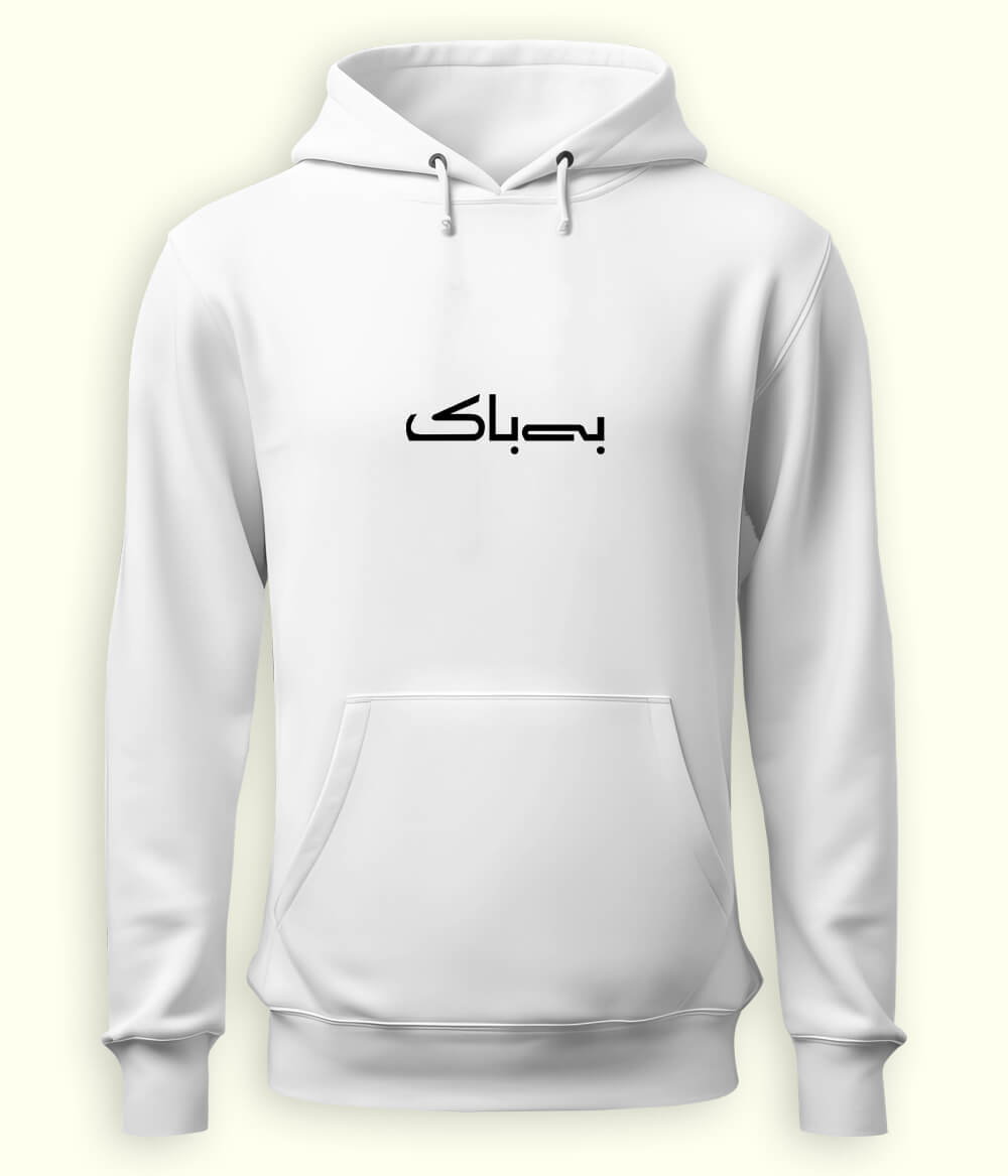 Bebak Urdu Hoodie (Unisex) – Bold Mindset Hoodie
