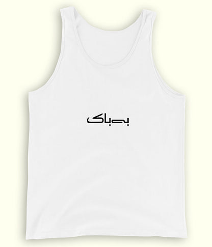 Bebak Urdu Tanktop (Unisex) – Confident Summer Wear 
