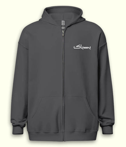 Bebak Urdu Zipper Hoodie (Unisex) – Urban Fearless Zip Hoodie