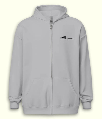Bebak Urdu Zipper Hoodie (Unisex) – Urban Fearless Zip Hoodie