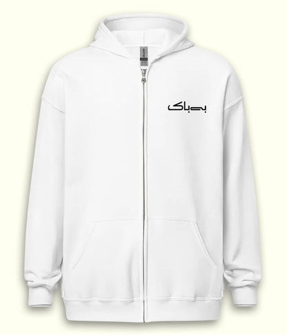 Bebak Urdu Zipper Hoodie (Unisex) – Urban Fearless Zip Hoodie