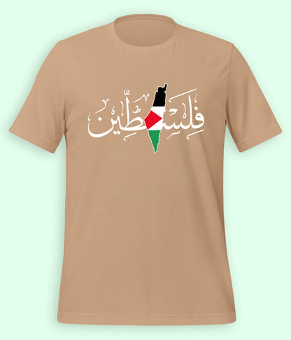 فلسطین T-Shirt (Unisex)