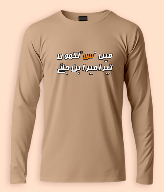 Urdu Quote س Essential Long Sleeve T-Shirt (Unisex)