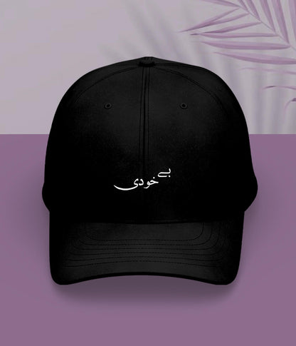 Bekhudi Urdu Cap (Unisex) – Minimal Spiritual Cap 