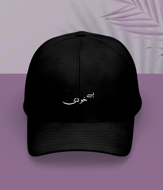 Bekhudi Urdu Cap (Unisex) – Minimal Spiritual Cap 