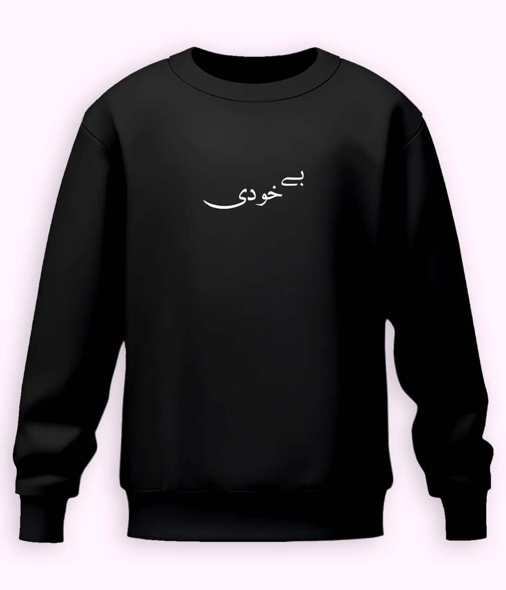 Bekhudi Urdu Sweatshirt (Unisex) – Calm Energy Wear 