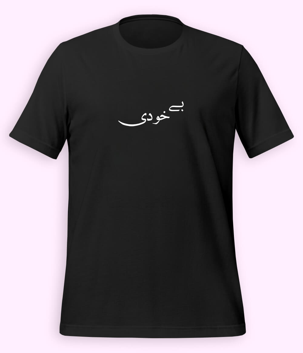 Bekhudi Urdu T-Shirt (Unisex) – Calligraphy Soul Tee 