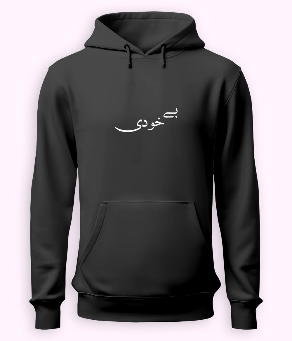 Bekhudi Urdu Hoodie (Unisex) – Spiritual Vibe Hoodie 