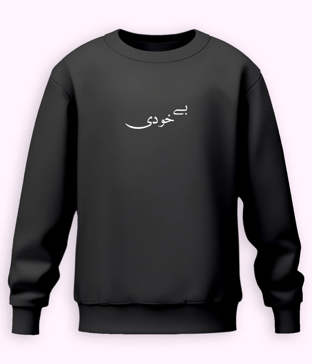 Bekhudi Urdu Sweatshirt (Unisex) – Calm Energy Wear 