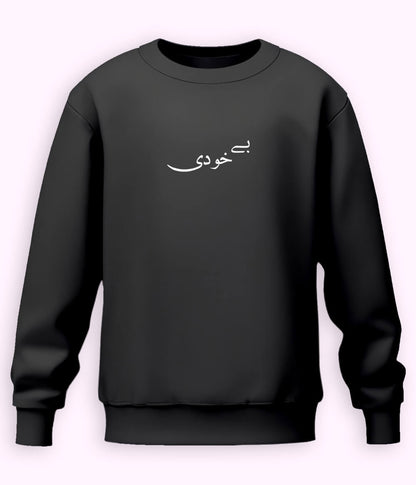 Bekhudi Urdu Sweatshirt (Unisex) – Calm Energy Wear 