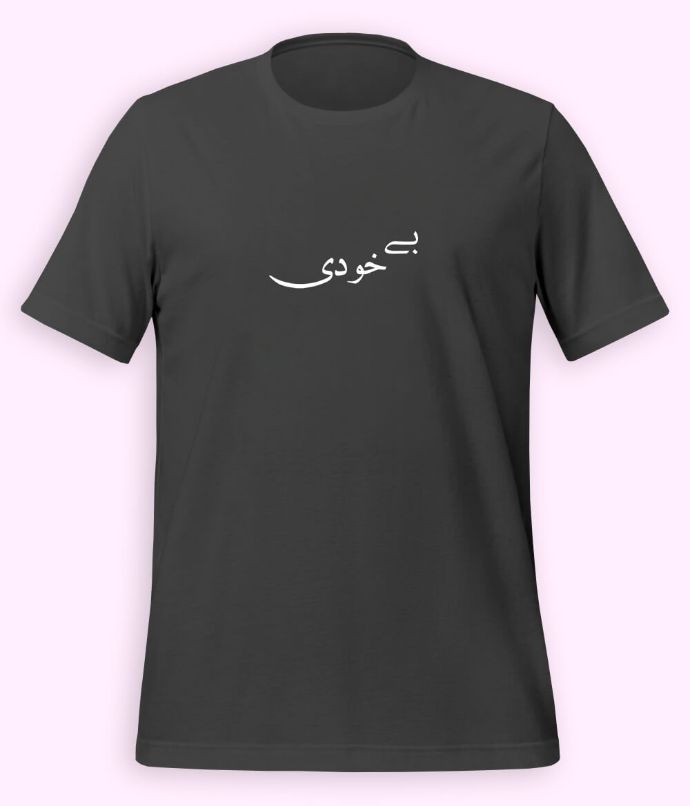 Bekhudi Urdu T-Shirt (Unisex) – Calligraphy Soul Tee 