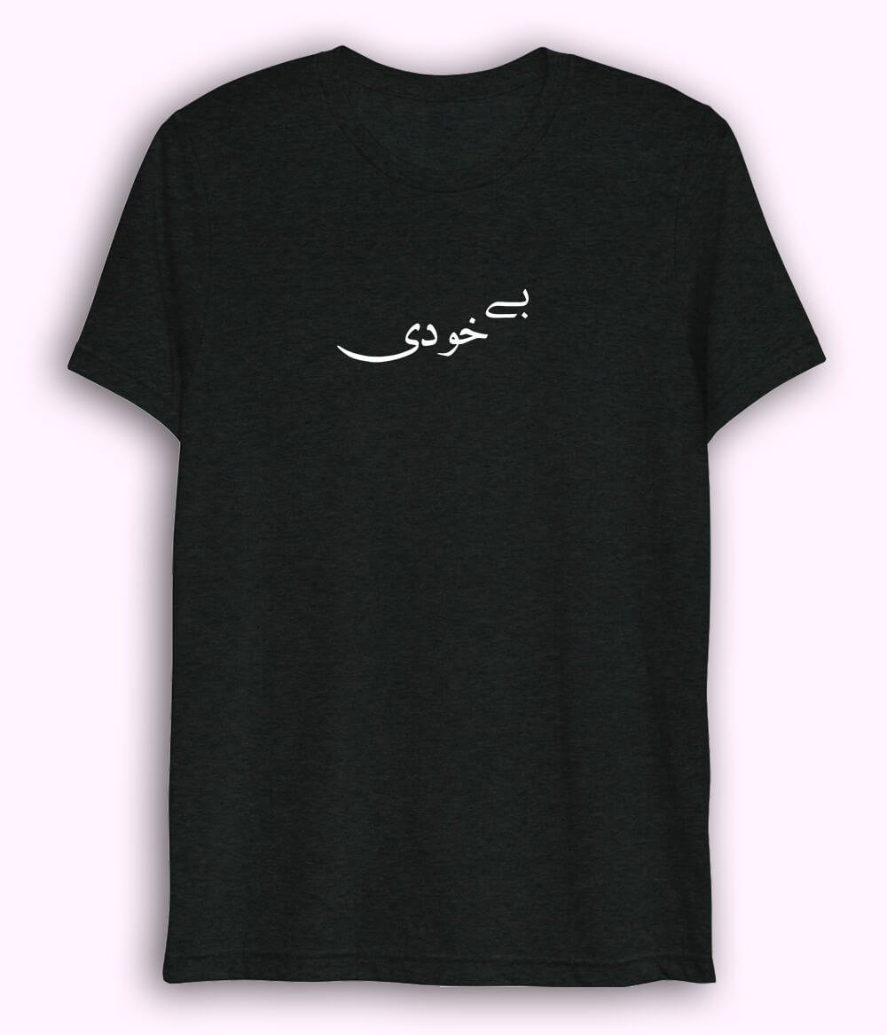 Bekhudi Urdu Dri Fit T-Shirt (Unisex) – Light Spiritual Tee 
