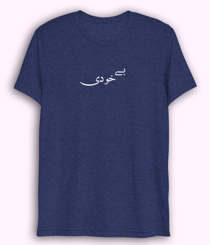 Bekhudi Urdu Dri Fit T-Shirt (Unisex) – Light Spiritual Tee 
