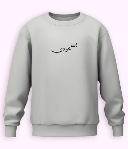 Bekhudi Urdu Sweatshirt (Unisex) – Calm Energy Wear 