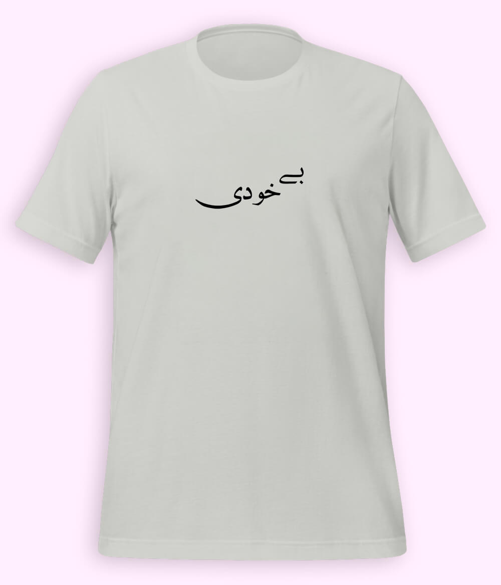Bekhudi Urdu T-Shirt (Unisex) – Calligraphy Soul Tee 