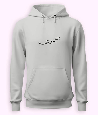 Bekhudi Urdu Hoodie (Unisex) – Spiritual Vibe Hoodie 