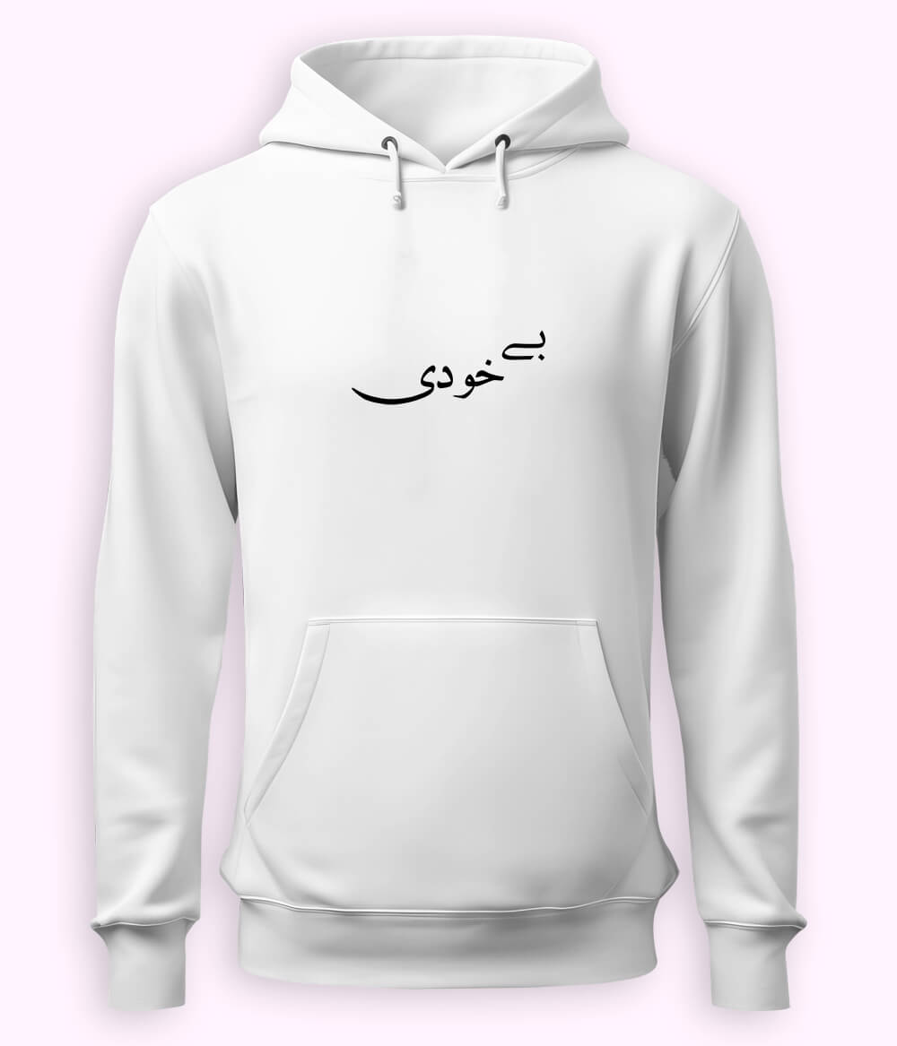 Bekhudi Urdu Hoodie (Unisex) – Spiritual Vibe Hoodie 