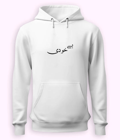 Bekhudi Urdu Hoodie (Unisex) – Spiritual Vibe Hoodie 