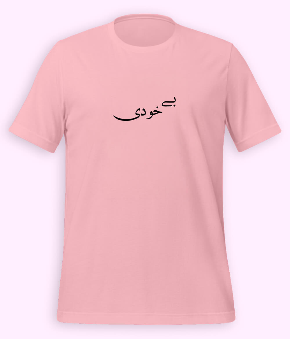 Bekhudi Urdu T-Shirt (Unisex) – Calligraphy Soul Tee 