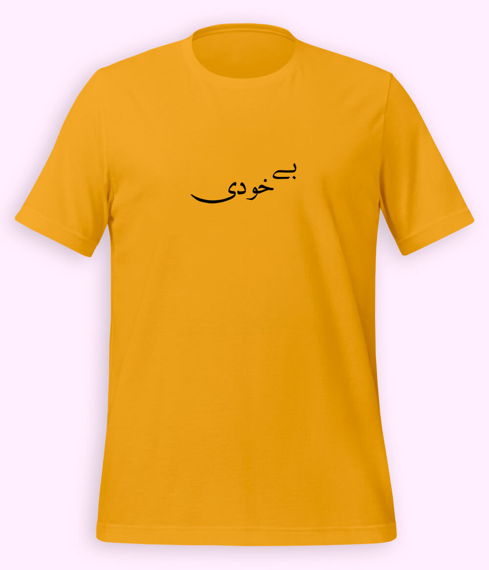 Bekhudi Urdu T-Shirt (Unisex) – Calligraphy Soul Tee 