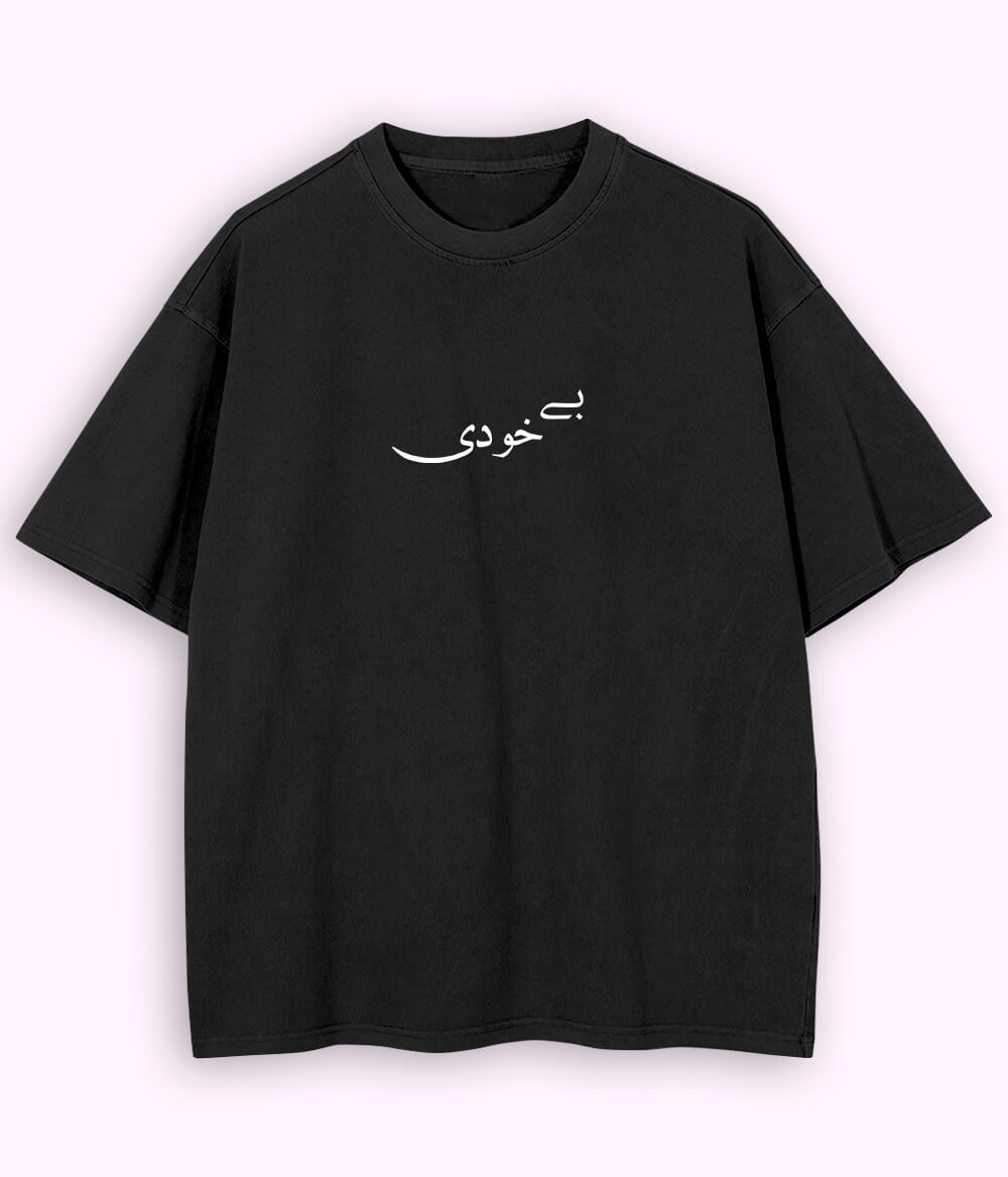 Bekhudi Urdu Oversized T-Shirt (Unisex) – Deep Aesthetic Streetwear 