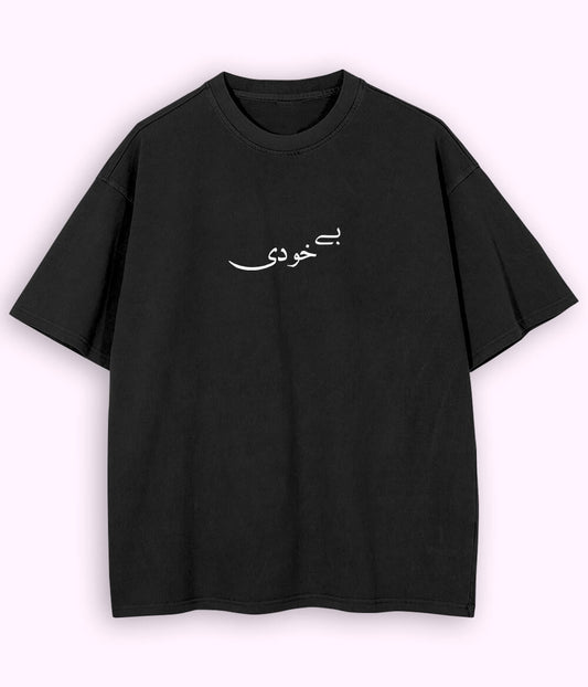 Bekhudi Urdu Oversized T-Shirt (Unisex) – Deep Aesthetic Streetwear 