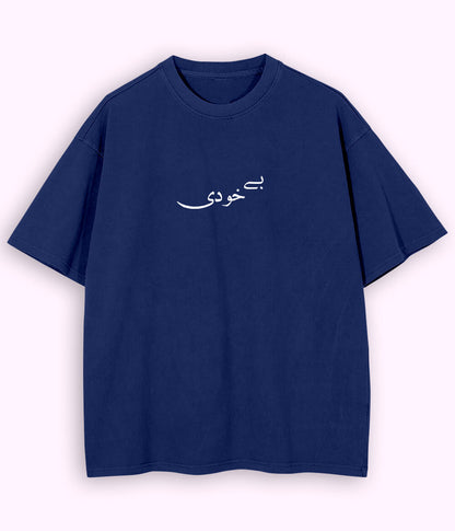 Bekhudi Urdu Oversized T-Shirt (Unisex) – Deep Aesthetic Streetwear 