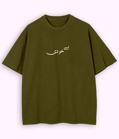 Bekhudi Urdu Oversized T-Shirt (Unisex) – Deep Aesthetic Streetwear 