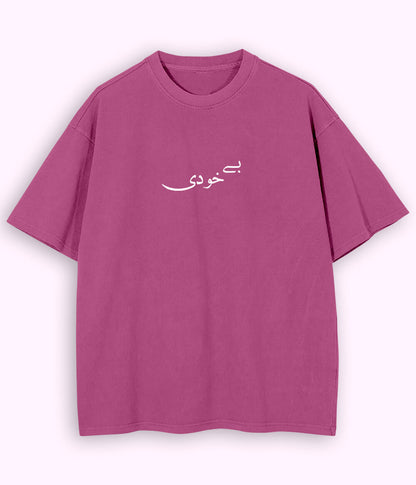 Bekhudi Urdu Oversized T-Shirt (Unisex) – Deep Aesthetic Streetwear 