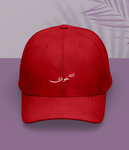 Bekhudi Urdu Cap (Unisex) – Minimal Spiritual Cap 