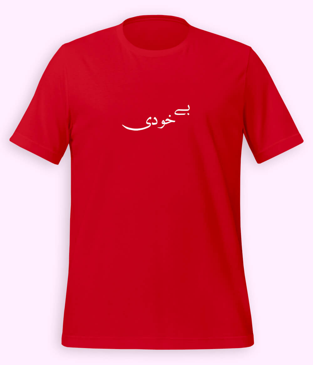 Bekhudi Urdu T-Shirt (Unisex) – Calligraphy Soul Tee 