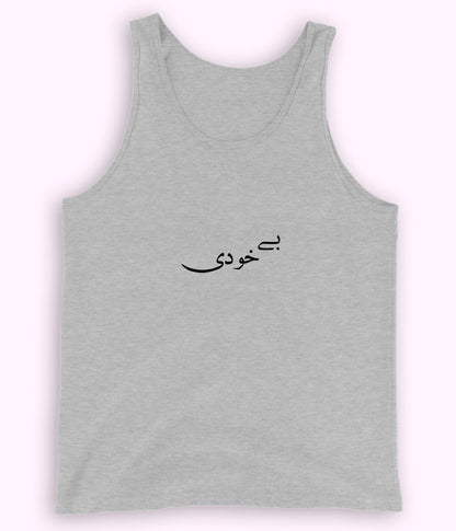 Bekhudi Urdu Tanktop (Unisex) – Minimal Soul Wear 