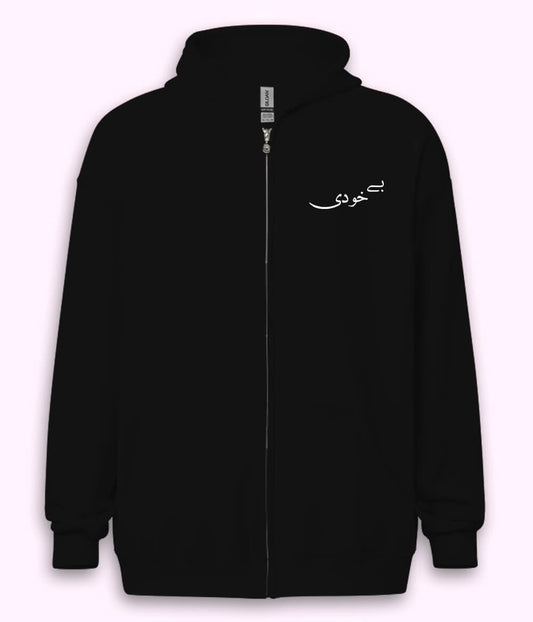 Bekhudi Urdu Zipper Hoodie (Unisex) – Urban Sufi Zip Hoodie