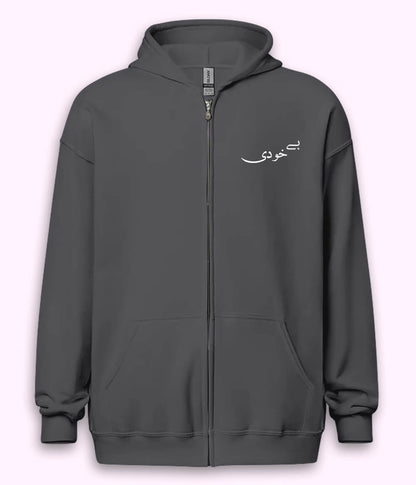 Bekhudi Urdu Zipper Hoodie (Unisex) – Urban Sufi Zip Hoodie