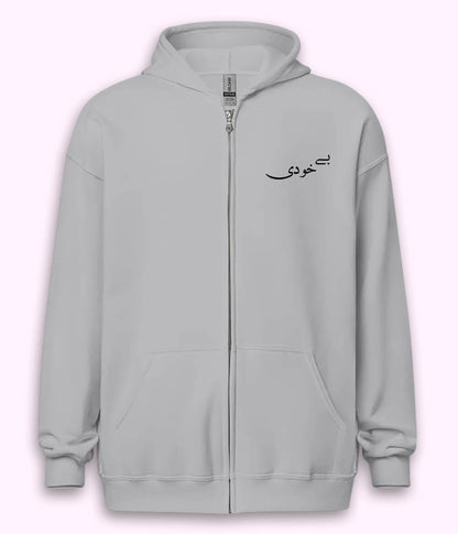 Bekhudi Urdu Zipper Hoodie (Unisex) – Urban Sufi Zip Hoodie