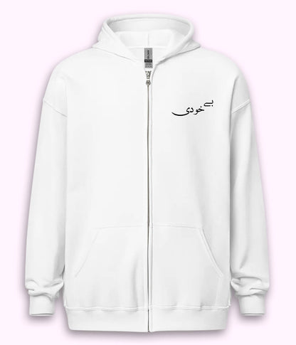 Bekhudi Urdu Zipper Hoodie (Unisex) – Urban Sufi Zip Hoodie