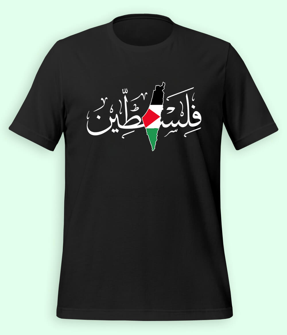 فلسطین T-Shirt (Unisex)