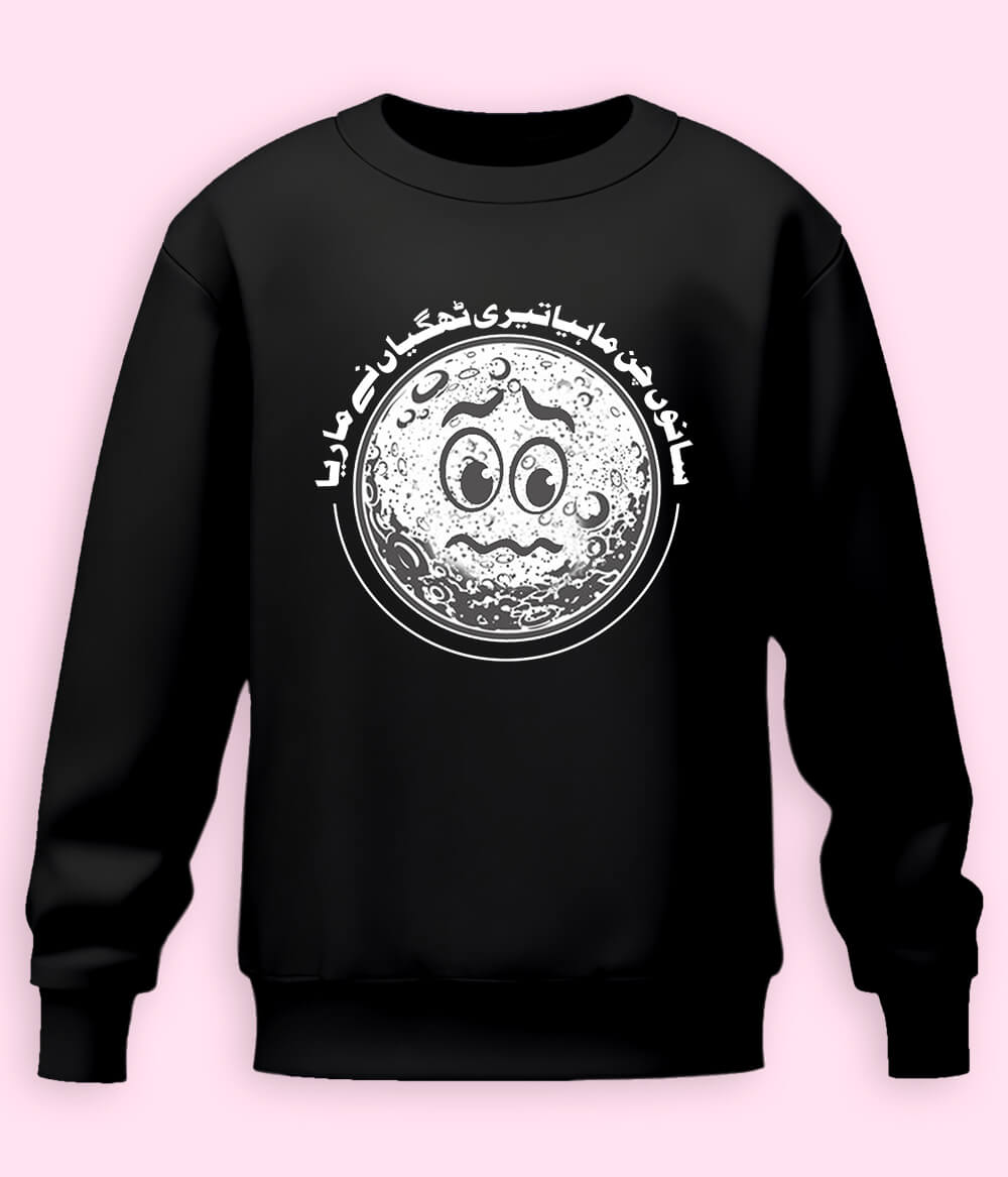 Funny Urdu Sweatshirts (Unisex)