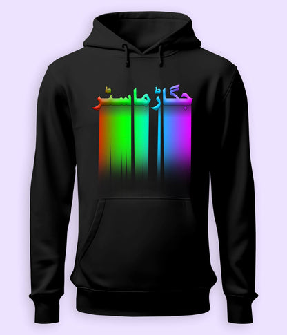 Urdu Quote Hoodies