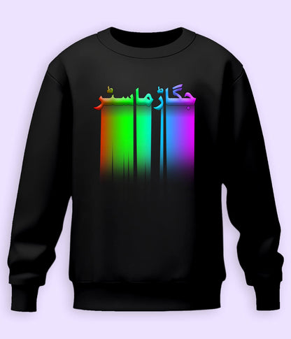 Urdu Quote Sweatshirts