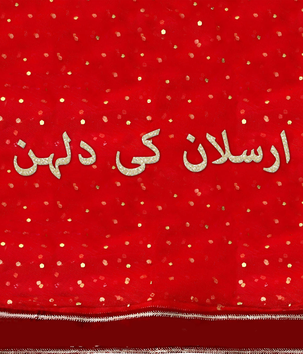 Bride Name Nikkah Dupatta (Customizable)