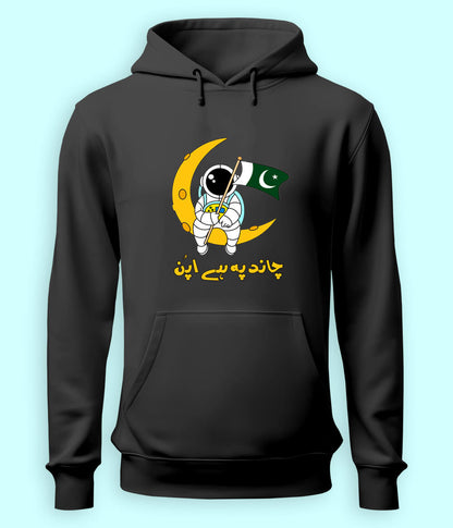 Off To The Moon Hoodie