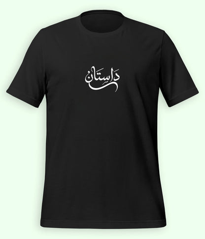 Dastaan Urdu T-Shirt (Unisex) – Calligraphy Tale Tee 