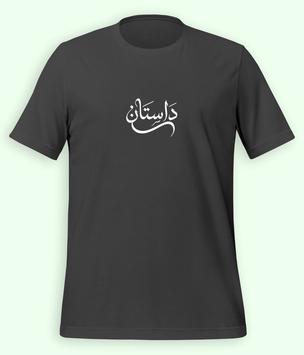 Dastaan Urdu T-Shirt (Unisex) – Calligraphy Tale Tee 