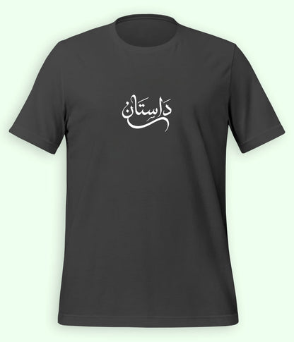 Dastaan Urdu T-Shirt (Unisex) – Calligraphy Tale Tee 