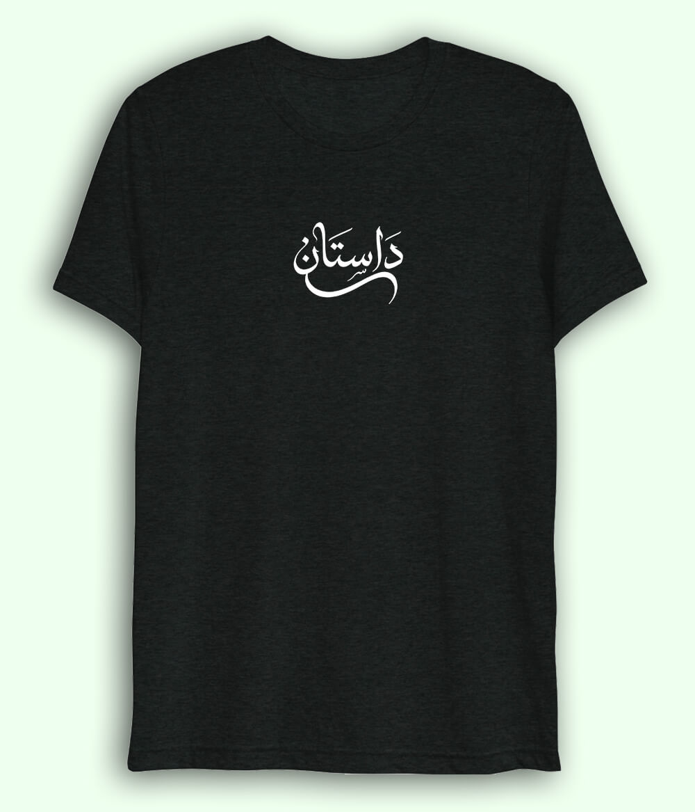 Dastaan Urdu Dri Fit T-Shirt (Unisex) – Story Style Tee 